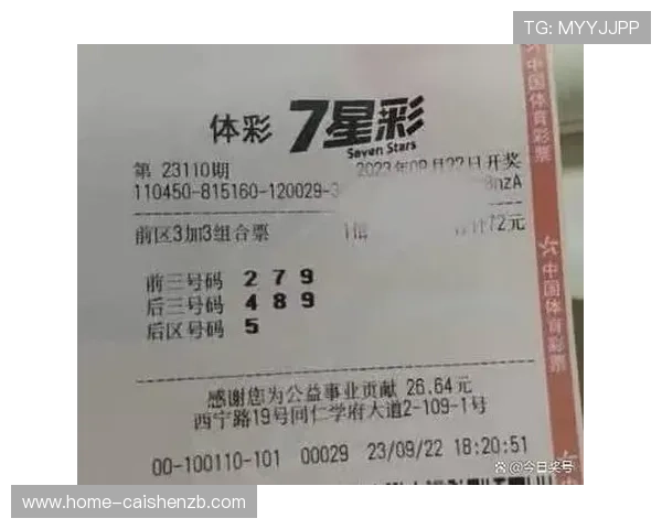 七星彩玩法攻略与投注技巧全解析助你精准选号中大奖