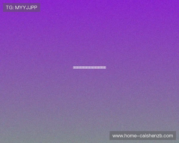 基于彩票开奖数据统计分析揭示的趋势与规律探讨