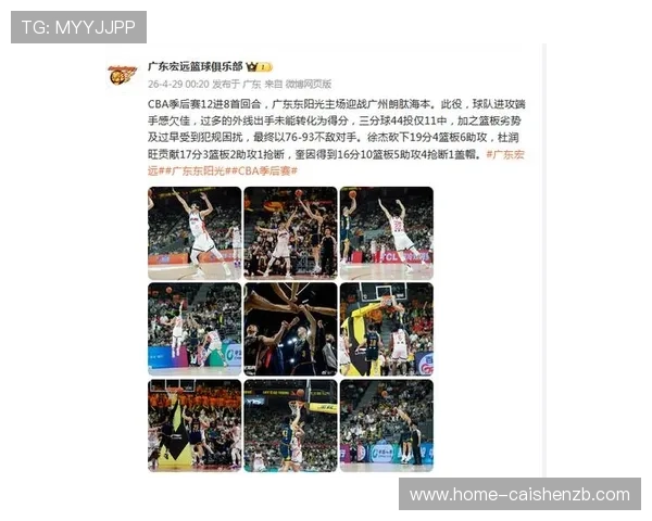 广东超级联赛最新比分出炉 激烈对抗引发球迷热议