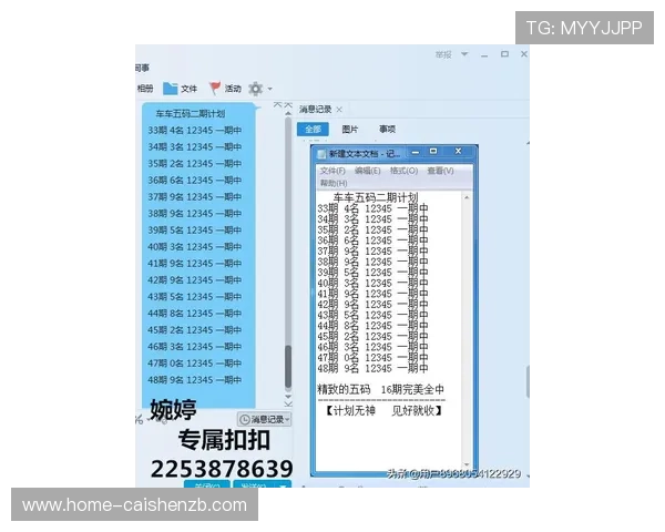 北京PK10玩法技巧全面解析助你快速提升选号稳定命中率