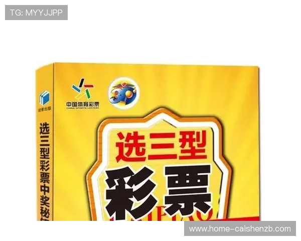 彩票入口全新指南:掌握最新玩法技巧轻松提高中奖几率 彩票入口全新指南:掌握最新玩法技巧轻松提高中奖几率