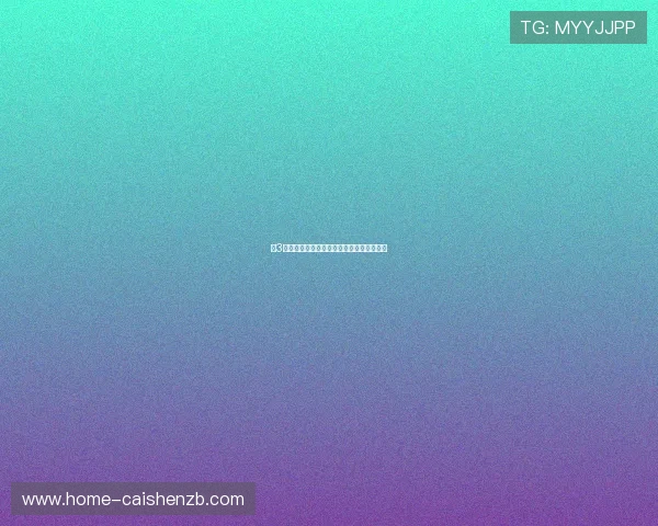 快3开奖号码规律分析与走势预测技巧全面解读 快3开奖号码规律分析与走势预测技巧全面解读