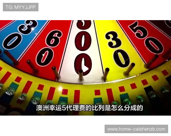 揭秘澳洲幸运5最新玩法技巧与投注技巧全解析